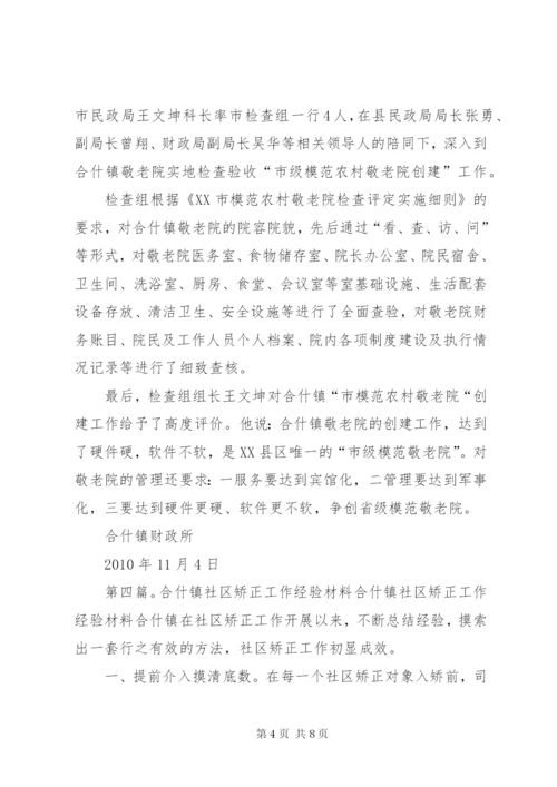 学校配餐工作管理制度.docx