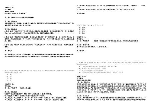 2022年湖南资兴市政务服务中心招考聘用强化练习题捌答案详解版3套