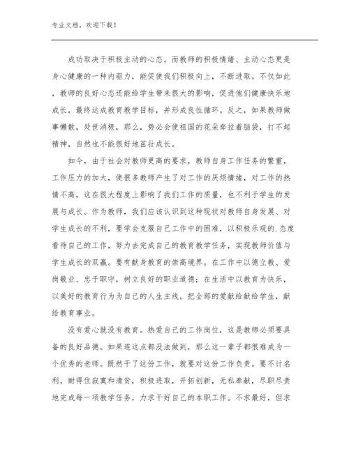 2024年青年教师个人培训心得体会范文10篇合辑.docx