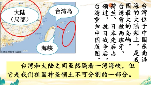 识字1《神州谣》课件