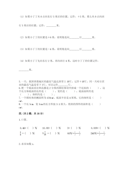 山东省济南市外国语学校小升初数学试卷带答案（模拟题）.docx