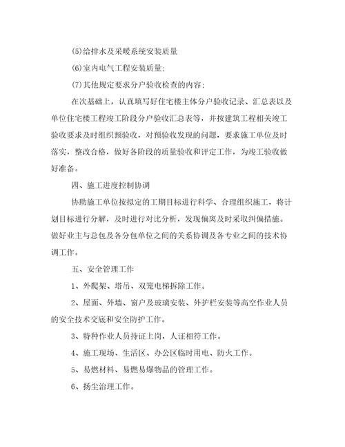 最新监理单位年度工作计划二十篇(优秀)