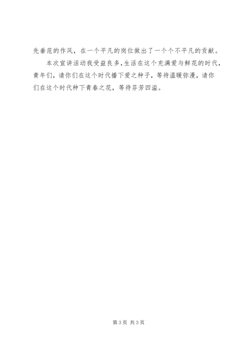 学习宣传贯彻党的十九大巡回宣讲报告会心得体会.docx