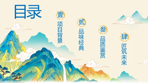 酱香白酒鉴赏会ppt模板