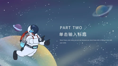 宇宙探月航天宇航员知识科普通用PPT课件模板