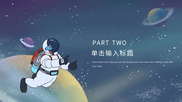 宇宙探月航天宇航员知识科普通用PPT课件模板