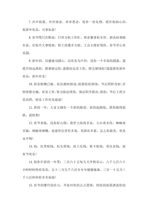 兔年吉祥祝福贺词