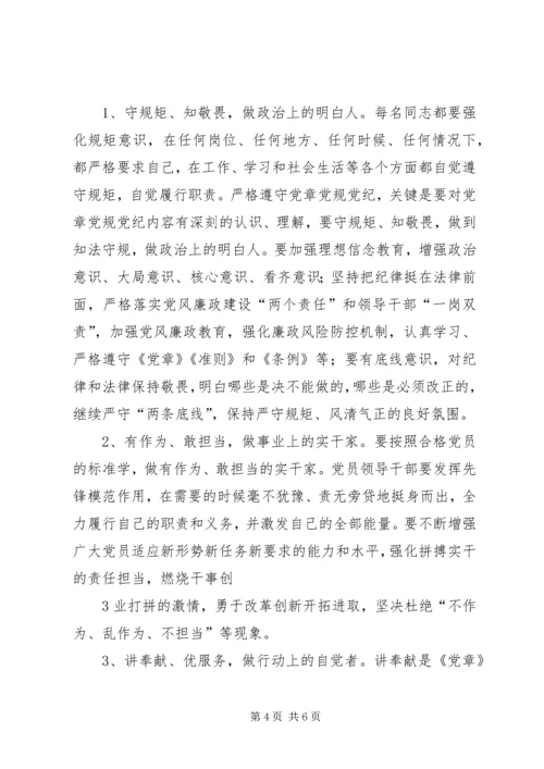 动员大会上的讲话.docx