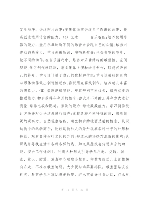 托班学期计划202015篇.docx