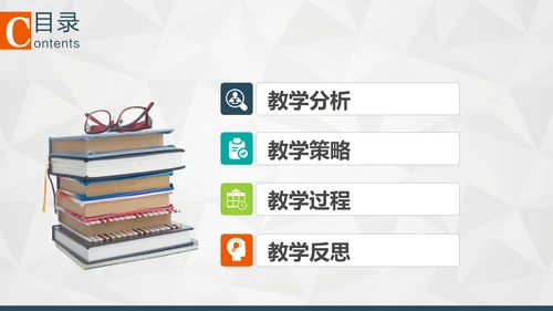 教学培训读书教学PPT课件