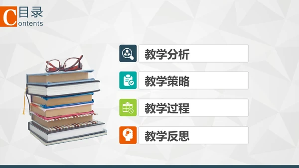 教学培训读书教学PPT课件
