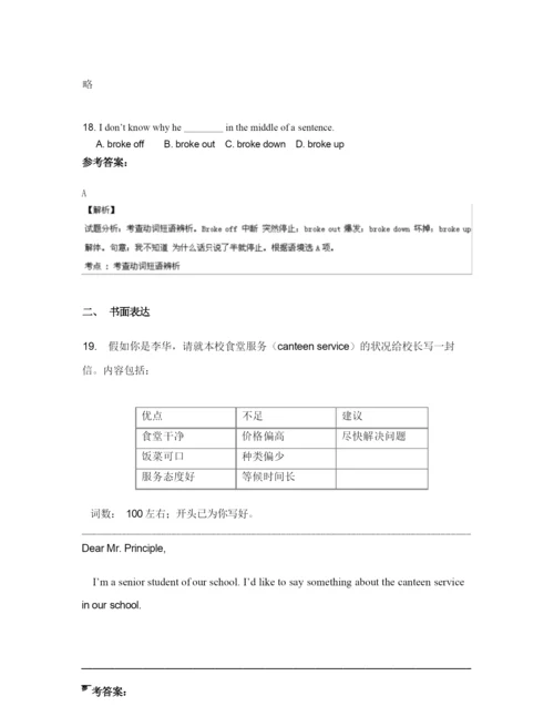 2019年福建省厦门市五一中学高三英语期末试卷含解析.docx