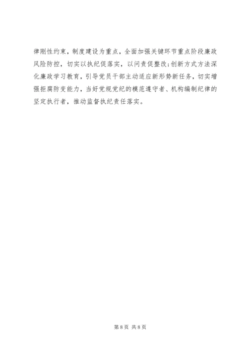 政治生态情况分析报告 (2).docx