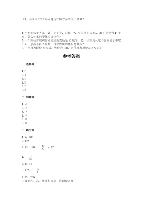 重庆市云阳县六年级下册数学期末测试卷及一套参考答案.docx
