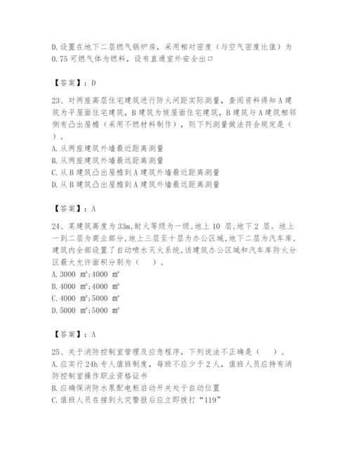注册消防工程师之消防技术综合能力题库附答案【黄金题型】.docx