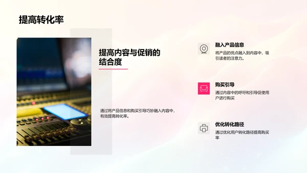 双十一营销策略
