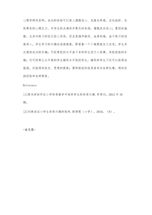 怎样培养小学生的乒乓球学习兴趣.docx