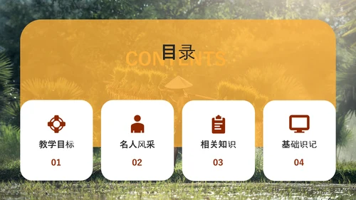 喜看麦浪大丰收农业发展PPT模板