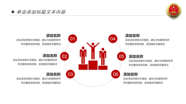 红色大气人民检察院检察机关工作汇报PPT模板