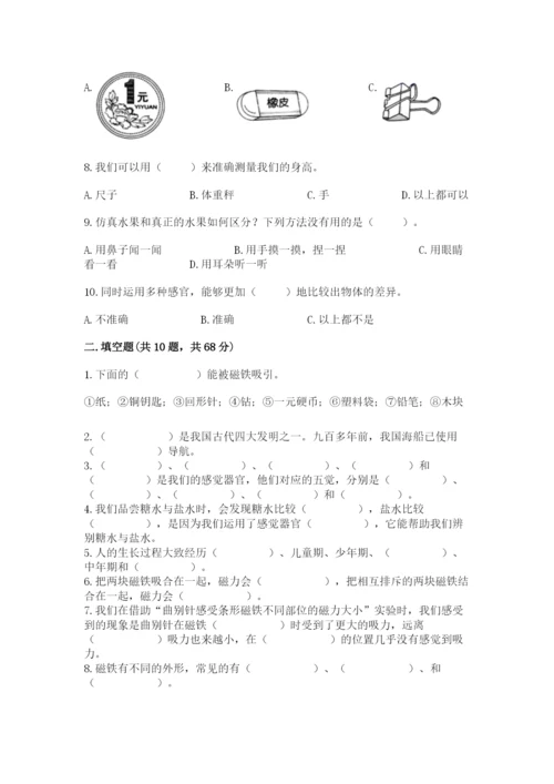 教科版二年级下册科学期末测试卷带答案（满分必刷）.docx