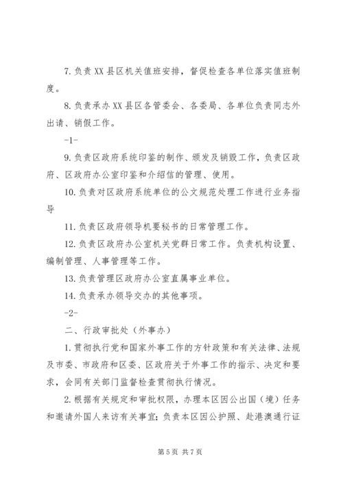 篇一：九月第一周工作计划 (2).docx