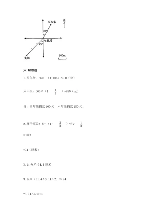 北京版六年级下册期末真题卷附完整答案（名校卷）.docx