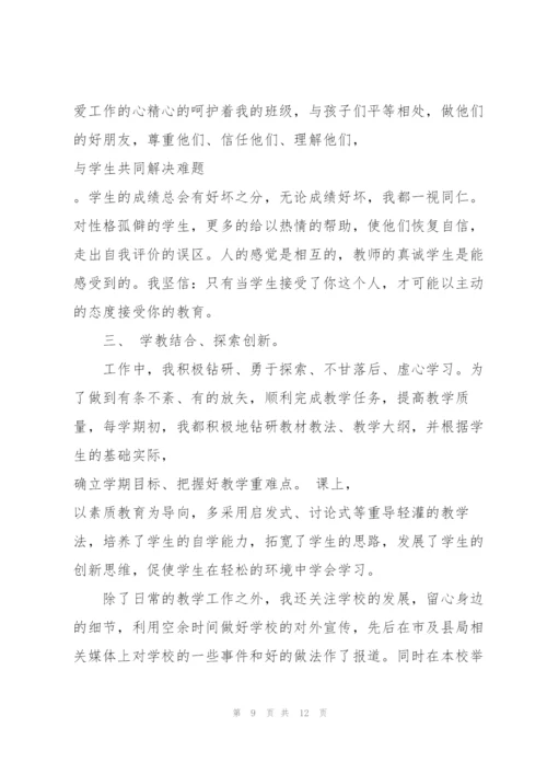 语文老师述职报告模板.docx