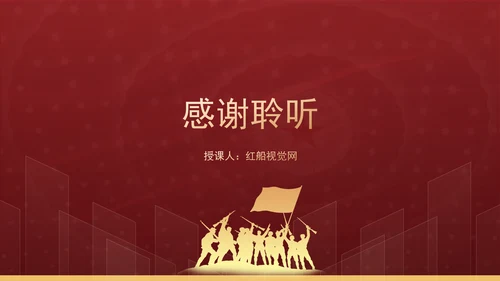 新时代人口高质量发展的根本遵循专题党课PPT