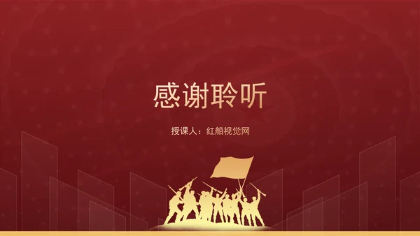 新时代人口高质量发展的根本遵循专题党课PPT