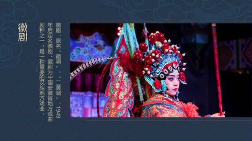 和谐家园徽派建筑PPT国风模板
