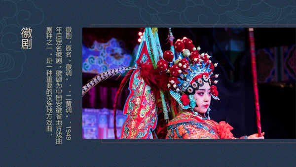 和谐家园徽派建筑PPT国风模板