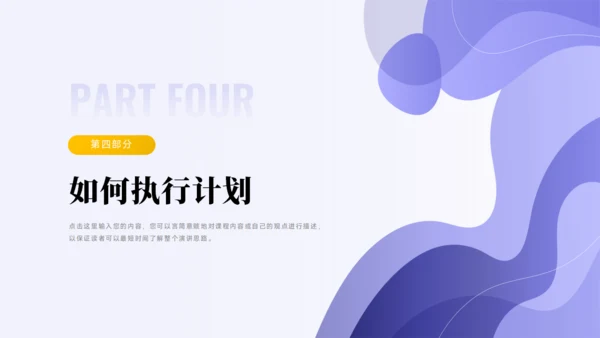 大学生职业生涯规划PPT模板