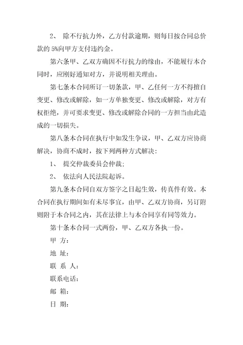 2022计算机购销合同范本7篇