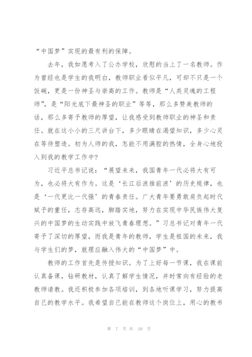 建团100周年系列活动学习感悟5篇.docx