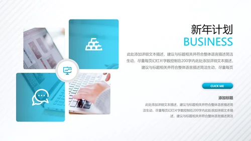 2021年乘风破浪新年工作计划总结述职报告年终总结PPT模板