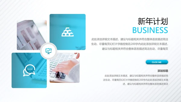 2021年乘风破浪新年工作计划总结述职报告年终总结PPT模板