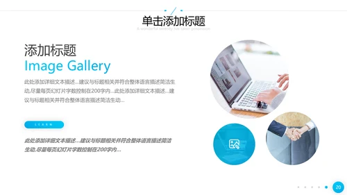 2021欧美风企业简介公司介绍商务PPT模板