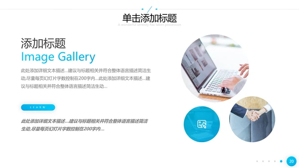 2021欧美风企业简介公司介绍商务PPT模板