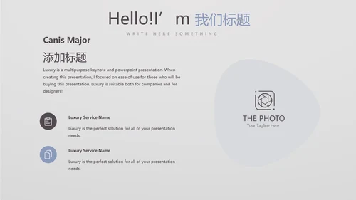 北欧极简时尚室内装饰设计PPT动态模板