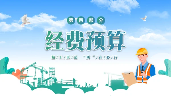 蓝色简约展板风企业质量月活动方案活动策划PPT质量月全国质量月