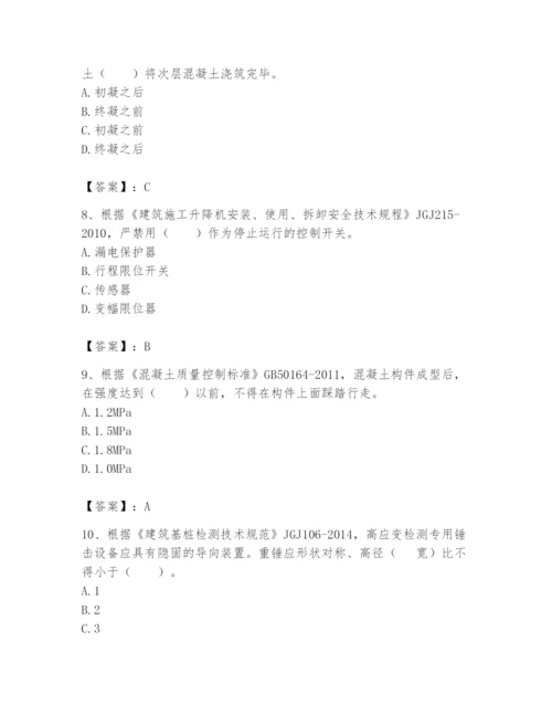 2024年标准员之专业管理实务题库附参考答案【完整版】.docx