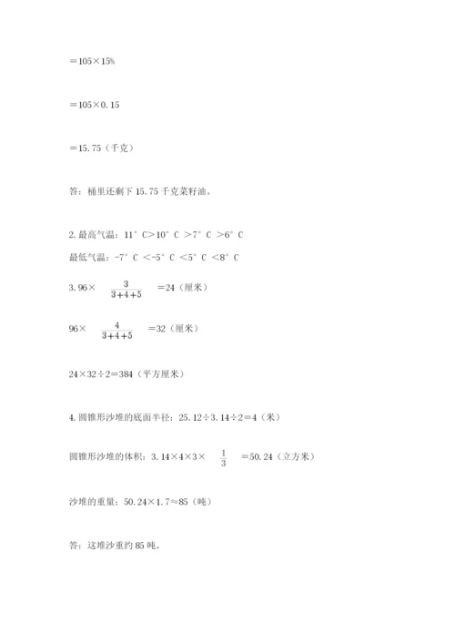 六年级下册数学期末测试卷（典优）.docx