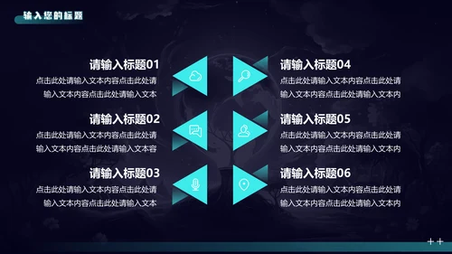 地球一小时节约能源节能通用PPT模板