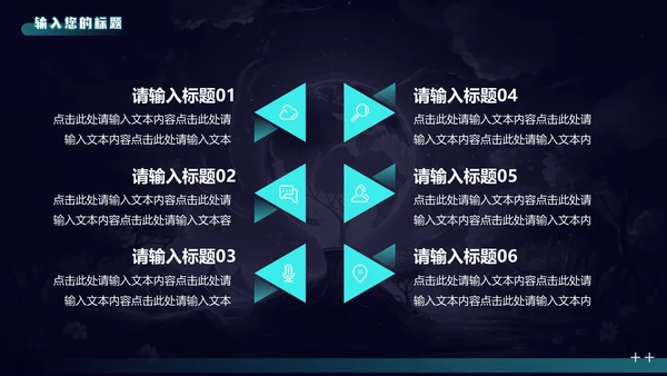 地球一小时节约能源节能通用PPT模板