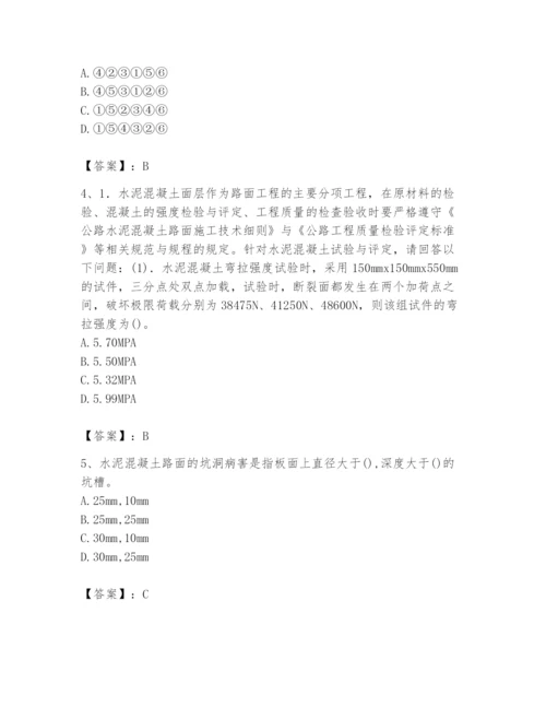 2024年试验检测师之道路工程题库附参考答案（培优b卷）.docx