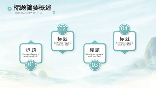 蓝色中国风春天春旅游电子相册PPT