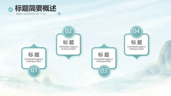 蓝色中国风春天春旅游电子相册PPT