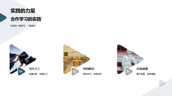 共建共享的班级生活