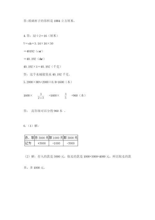 黑龙江【小升初】2023年小升初数学试卷【历年真题】.docx