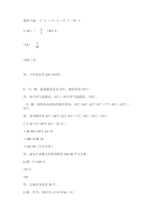 六年级小升初数学解决问题50道（预热题）.docx